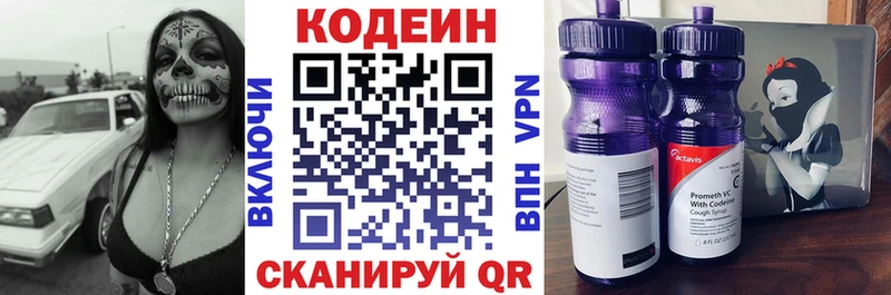 Кодеин напиток Lean (лин)  продажа наркотиков  Струнино 
