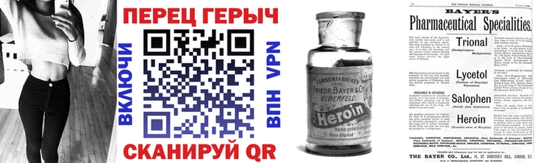 ГЕРОИН Heroin Струнино