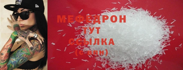 меф Гвардейск