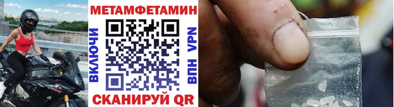 купить закладку  Струнино  МЕТАМФЕТАМИН Methamphetamine 